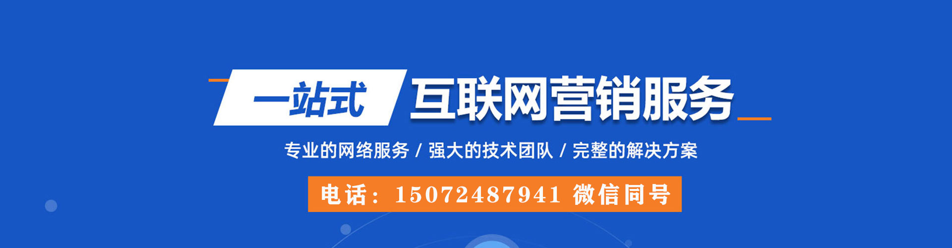 卫滨百度搜索推广